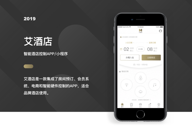 Smart hotel mobile app and Wechat mini program