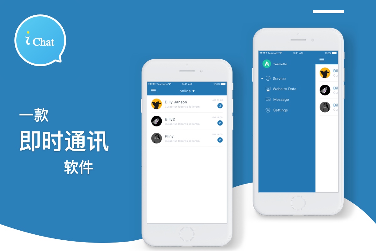 iChat customer service instant messenger