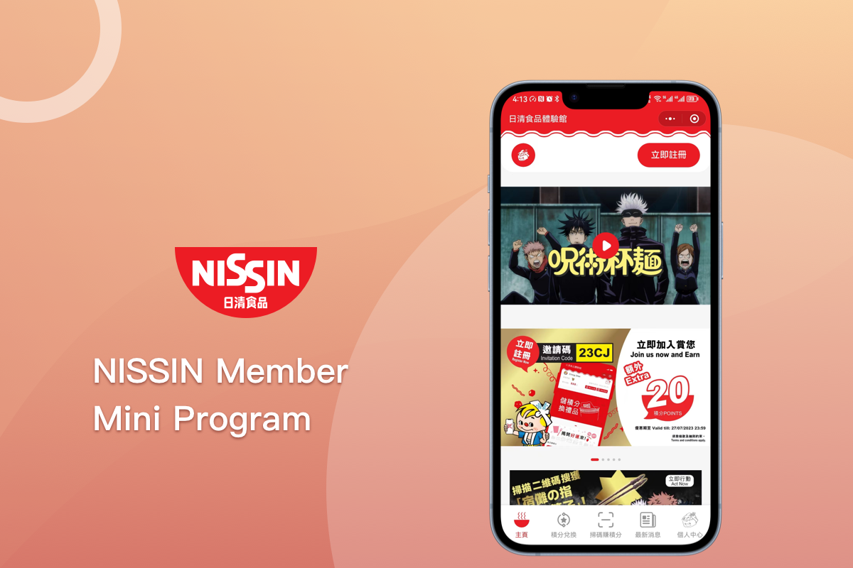 Nissin Foodium Mini Program